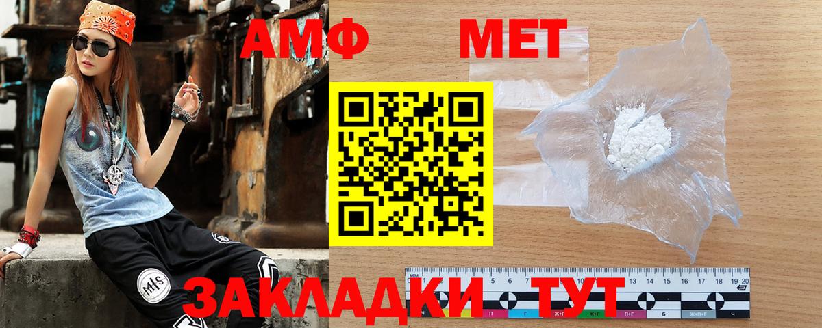 АМФ  mega как зайти  Похвистнево  АМФЕТАМИН 98%  Вход с VPN 