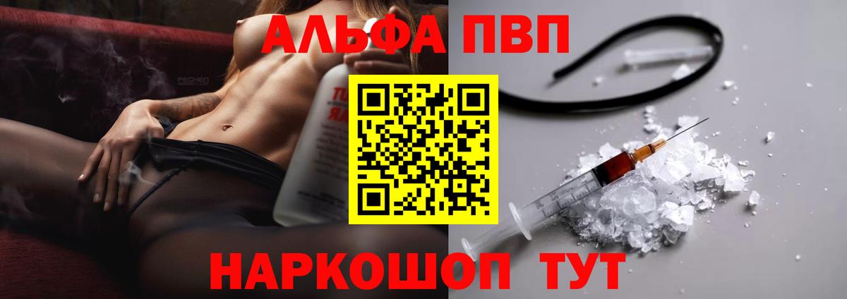 закладки  А ПВП VHQ  Alpha-PVP крисы CK  A PVP  Альфа ПВП Crystall  Вход с VPN  Похвистнево 