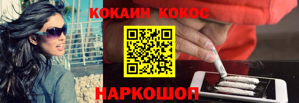Кокаин Боливия Похвистнево
