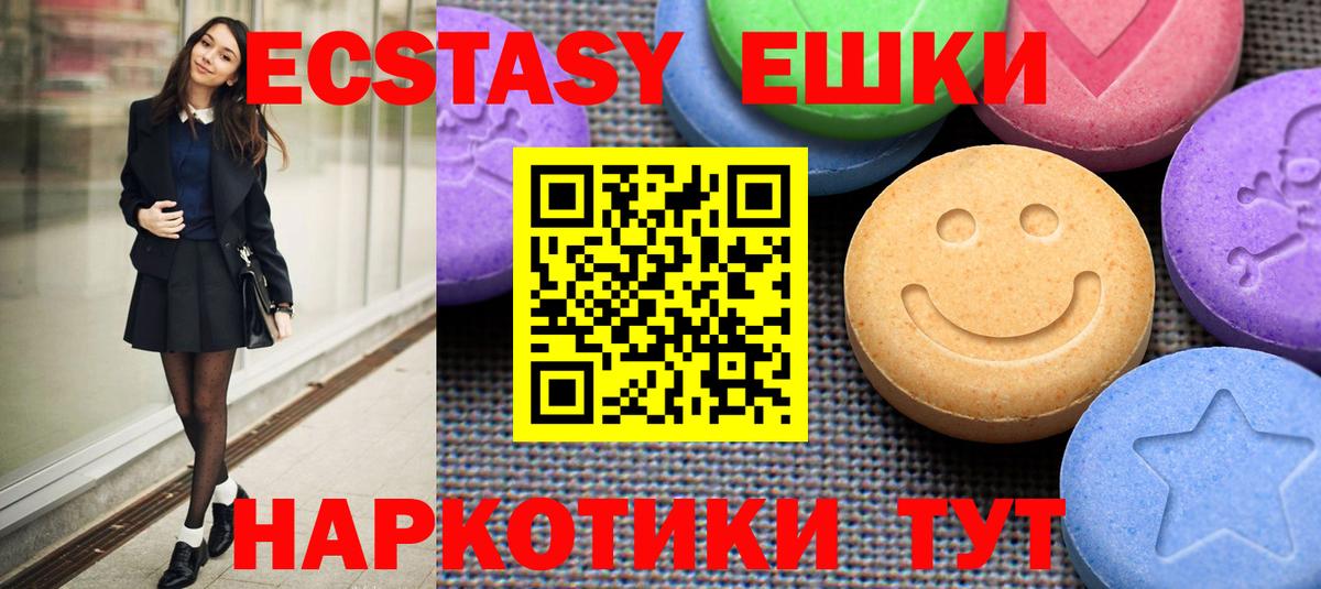 блэк спрут сайт  ЭКСТАЗИ Punisher  ЭКСТАЗИ  Вход с VPN  Похвистнево 