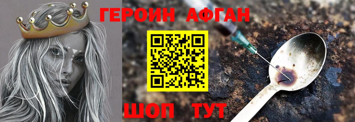 Похвистнево  ГЕРОИН герыч  ГЕРОИН  Вход с VPN 