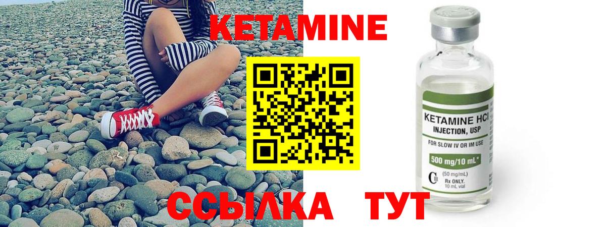 Кетамин VHQ Похвистнево