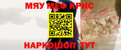 MESCALINE Обнинск
