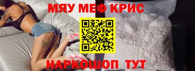 MESCALINE Обнинск