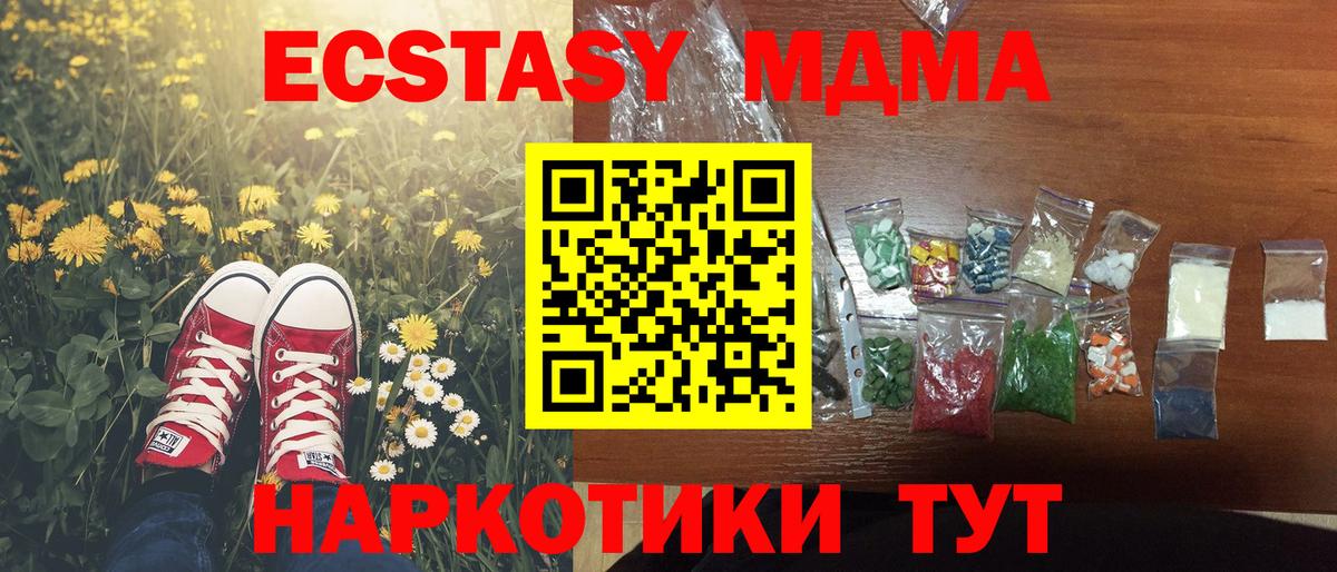 МДМА молли Похвистнево