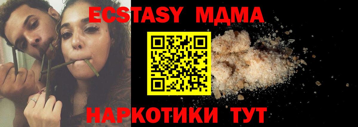 МДМА crystal  Вход с VPN  Похвистнево  МДМА кристаллы 