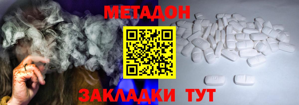 МЕТАДОН мёд Похвистнево