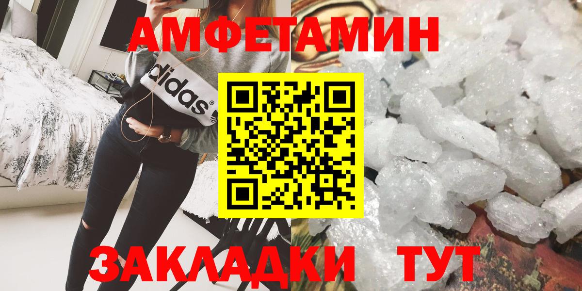 Первитин Methamphetamine Похвистнево